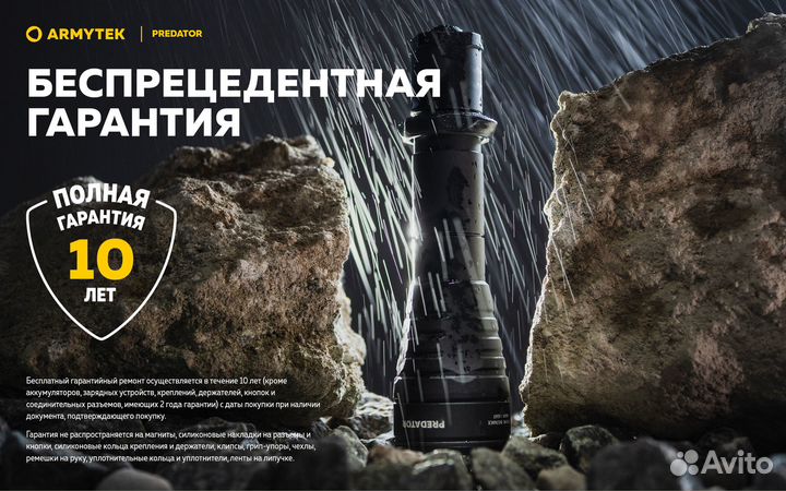 Фонарь Armytek Predator XP-L HI Белый F01603BC