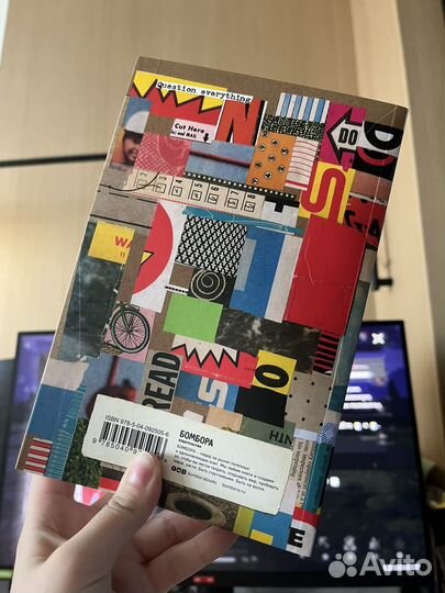 Блокнот уничтожь меня(wreck this journal)