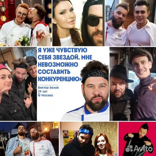 Повар (Шеф) На Выезд / Кейтеринг