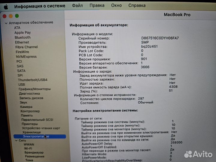 Apple MacBook Pro 13 2017 в идеале