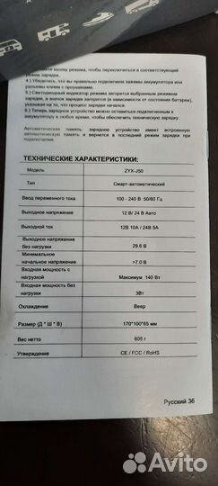 Зарядное устройство