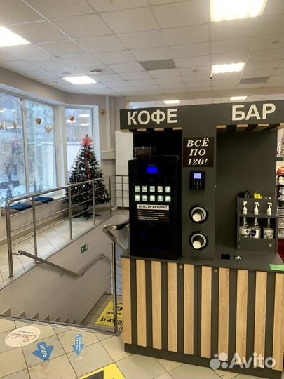 Кофе с собой стойка