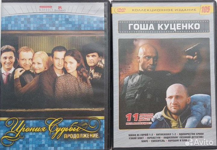 DVD диски