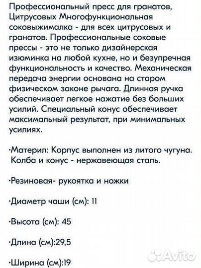 Соковыжималка