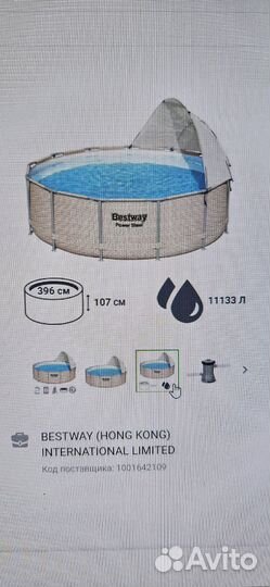 Каркасный бассейн Bestway 5614v BW 396107см