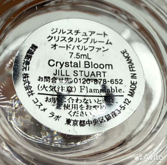 Jill Stuart Crystal Bloom edp 7,5 мл