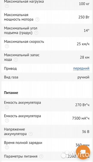 Электросамокат Digma HF8.5-8