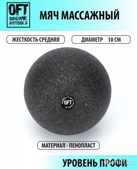 Новые Массажные мячи МФР 2 штуки original fittools