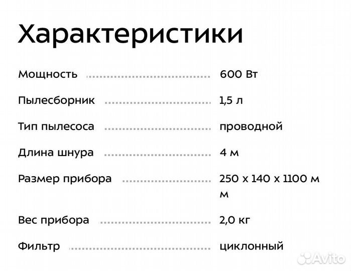 Вертикальный пылесос китфорт