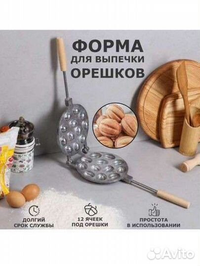 Форма для выпечки печенья