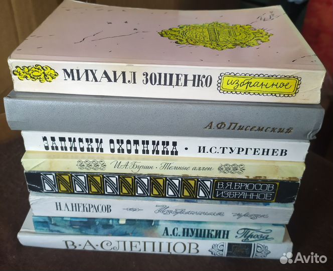 Книги Русская классика и Советская литература