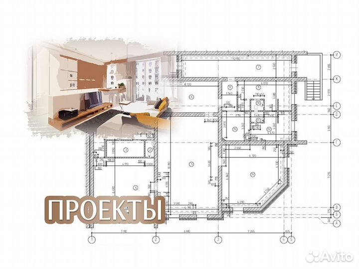 Согласование перепланировки квартиры