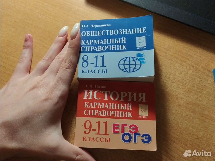 Мини сборники-шпаргалки для егэ и огэ