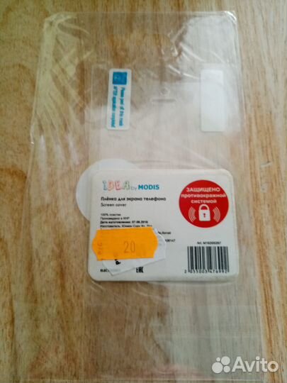 Защитная пленка р. 5,5 на 12 см