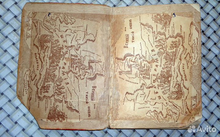 Лев Кассиль Швамбрания 1933 год