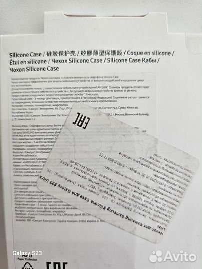 Чехол Samsung Silicone Galaxy S23 Ultra Lilac