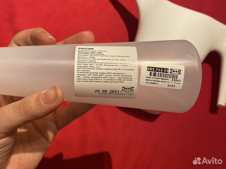 Икея новый пульверизатор Томат