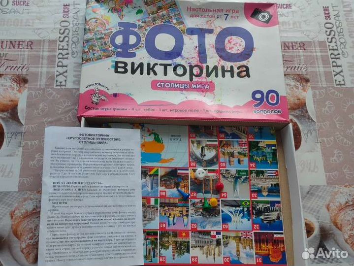 Настольная игра