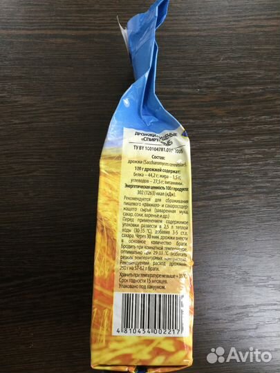 Дрожжи спиртовые 250 гр Беларусь