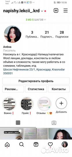 Напишу лекции, конспекты, доклады от руки