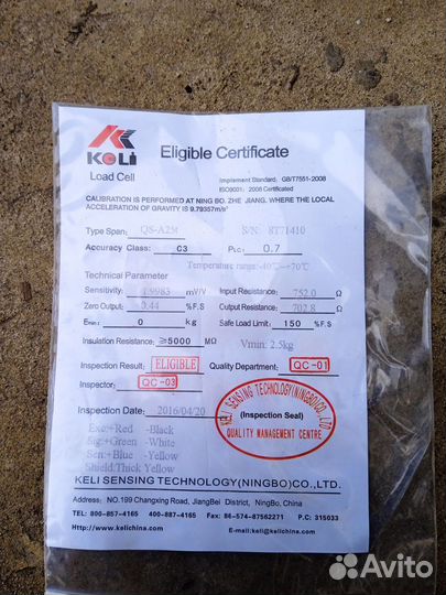 Тэнзо датчик