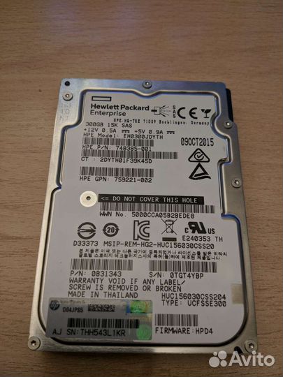 Жесткие диски серверные SAS HDD