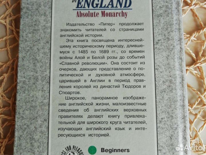 The History of england. Absolute Monarchy