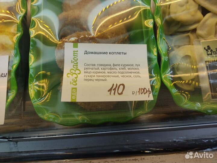 Продавец кассир продукты