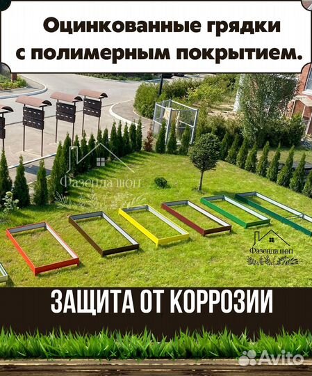 Грядки металлические с полимерным покрытием