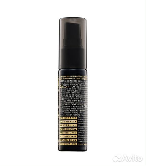 Обезжиривающий спрей для кожи Spray 30 мл