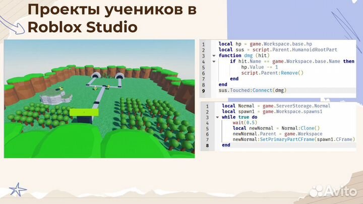 Репетитор по программированию (Roblox, Minecraft)