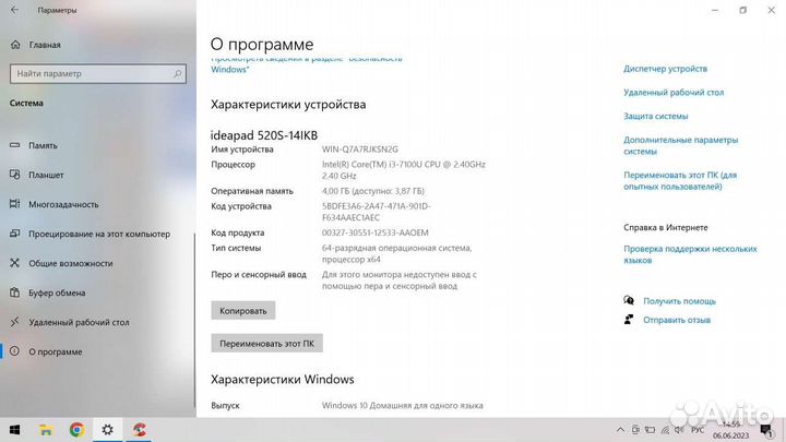 Lenovo ideapad 520