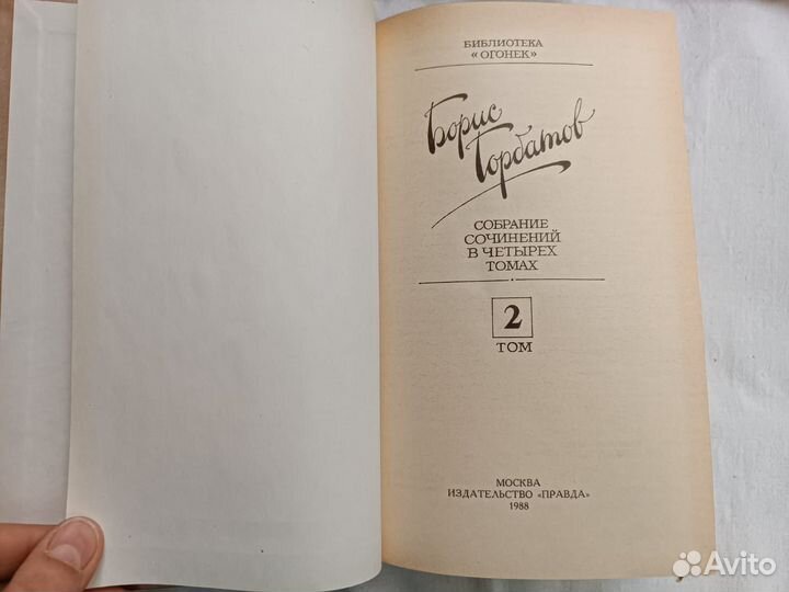 Книги СССР Гроссман, Самаров, Горбатов, Герэн