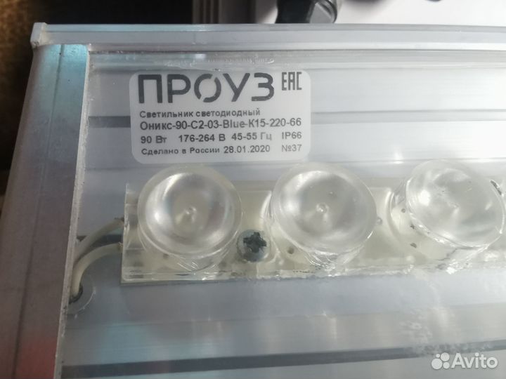 Тепличный фито светильник проуз Оникс 90вт