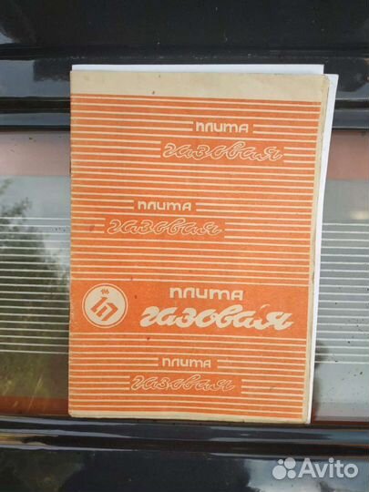 Газовая плита бу