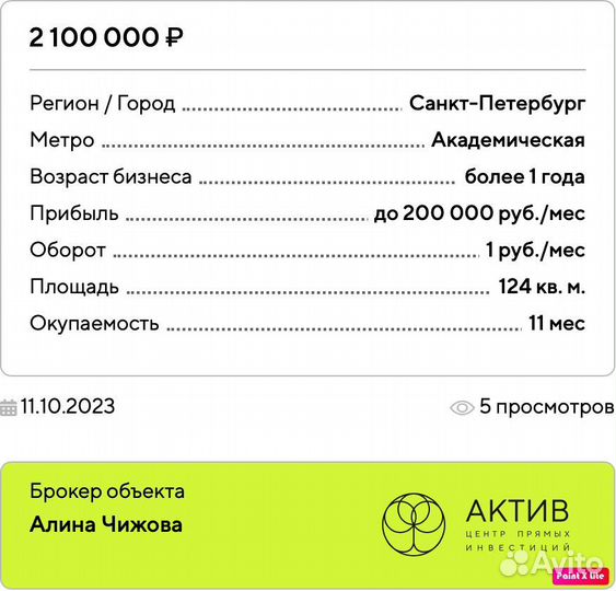 Детейлинг студия на Беговой
