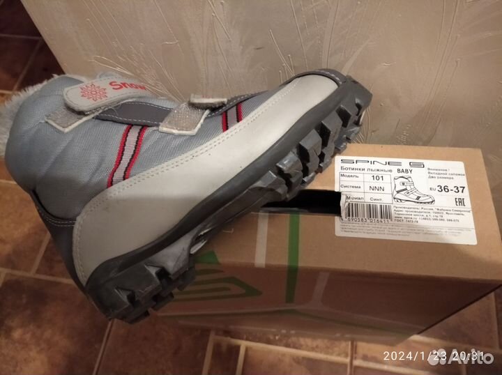 Беговые лыжи