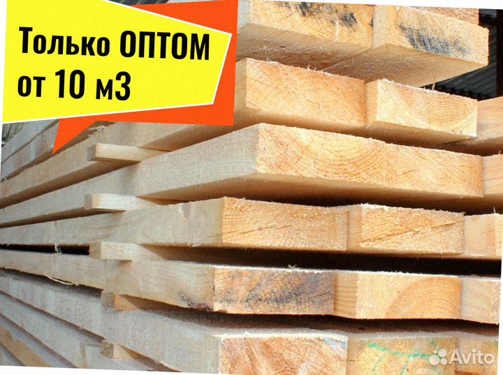 Доска Лиственница естественной влажности от 10 м3