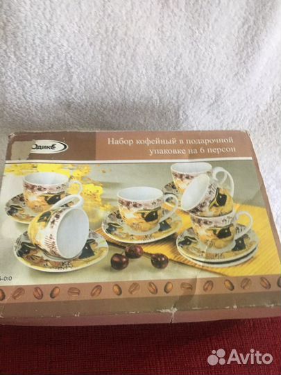 Сервиз кофейный