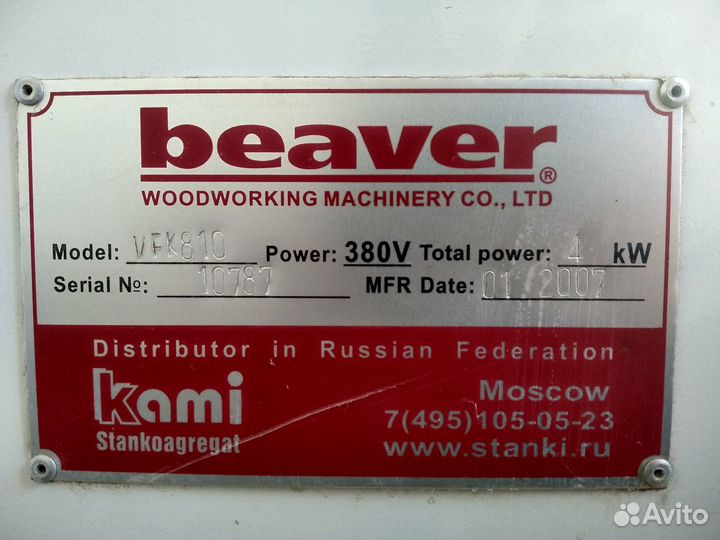 Фрезерно-копировальный станок VFK-810 (MX 50810)