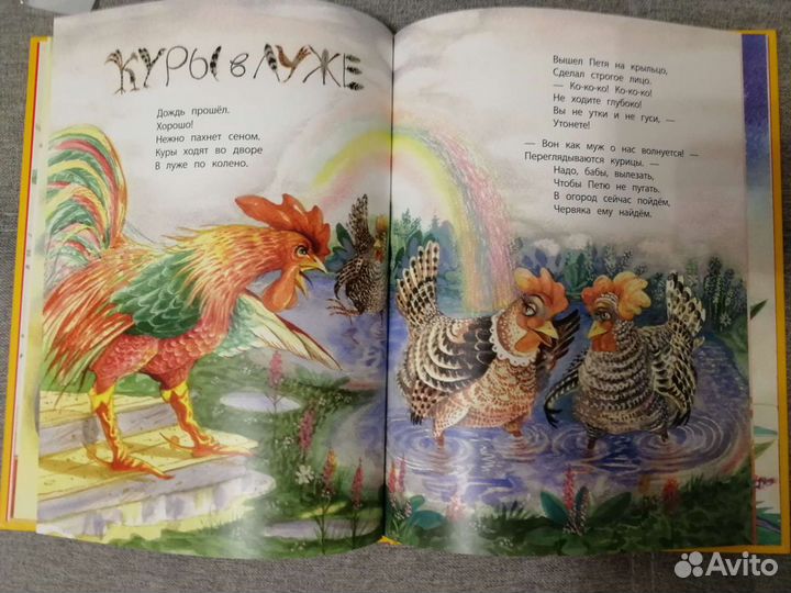 Книга детская