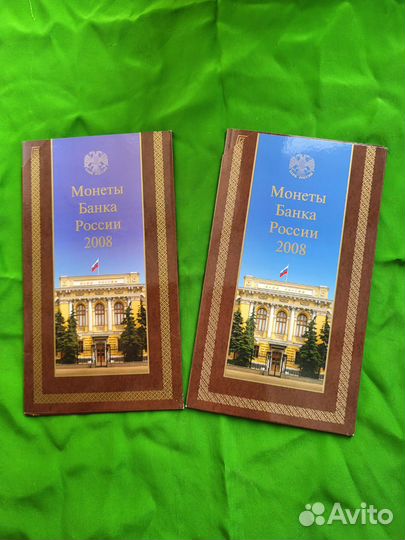 2 коллекционных издания монет 2008 г спмд и ммд