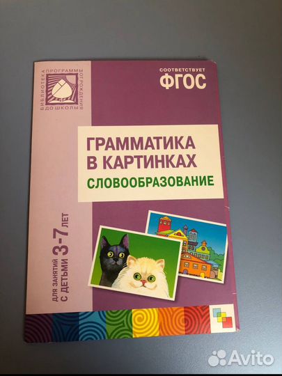 Наглядное пособие