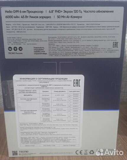 TECNO Pova 5, 8/256 ГБ