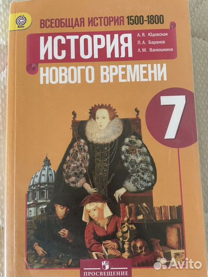 Учебники за 7 класс