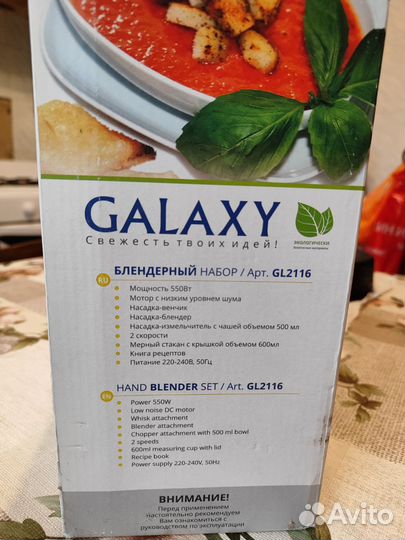 Блендерный набор