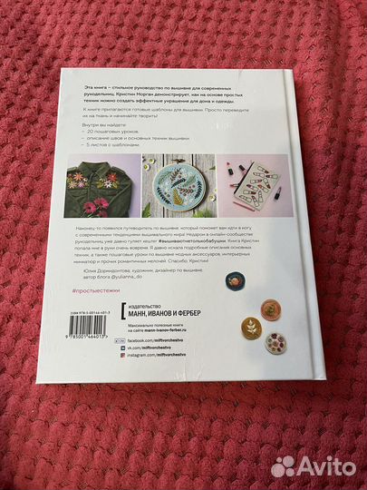 Книга по вышевке