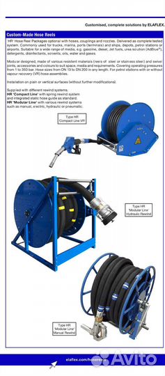 Шланги заправочные для топлива