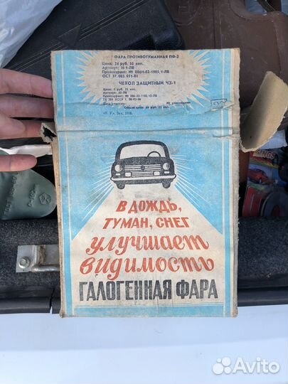 Противотуманные фары Пф-2