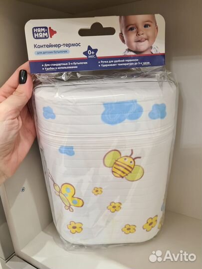 Контейнер -термос для детских бутылочек